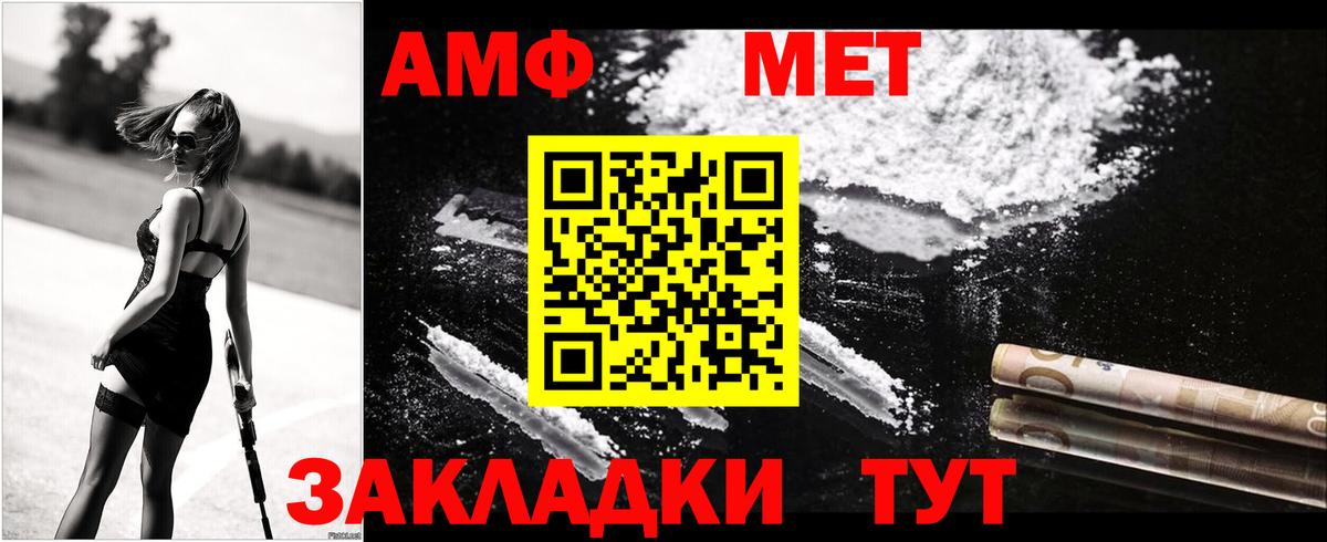 Амфетамин  Вход с VPN  Выборг  АМФ 98%  АМФ 