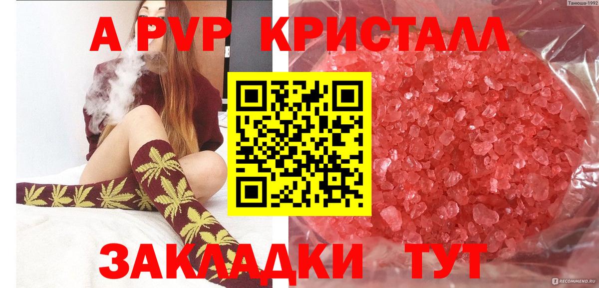 купить наркотик  Alfa_PVP крисы CK  Alpha-PVP СК КРИС  Выборг  Вход с VPN  APVP VHQ 