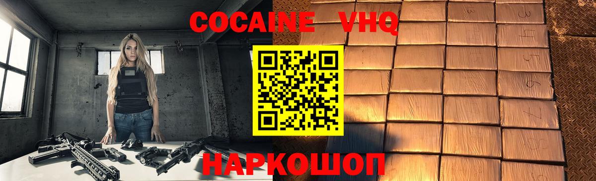 COCAIN  Вход с VPN  КОКАИН FishScale  Выборг  Кокаин 98% 