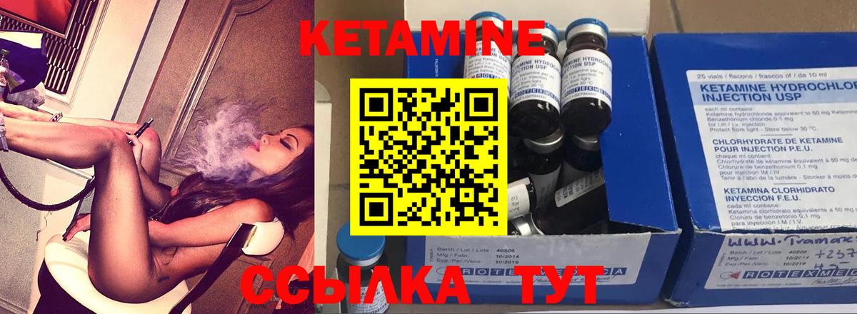 КЕТАМИН VHQ  Вход с VPN  Выборг  КЕТАМИН VHQ 