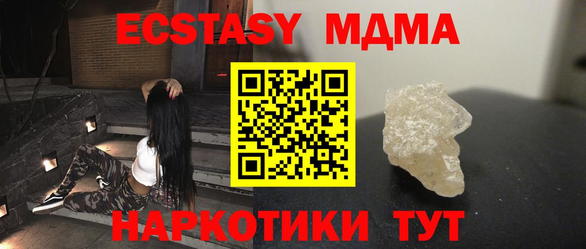 Выборг  МДМА кристаллы  MDMA  МДМА кристаллы  Вход с VPN 