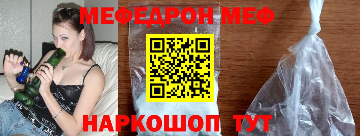 Меф  Выборг