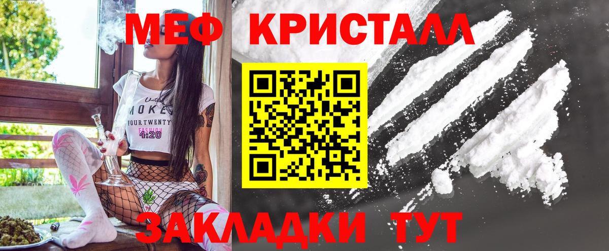 наркотики  МЯУ-МЯУ  Вход с VPN  Меф кристаллы  Выборг  Меф mephedrone  МЕФ 