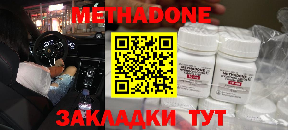 mega вход  Метадон methadone  Вход с VPN  Метадон VHQ  Выборг 