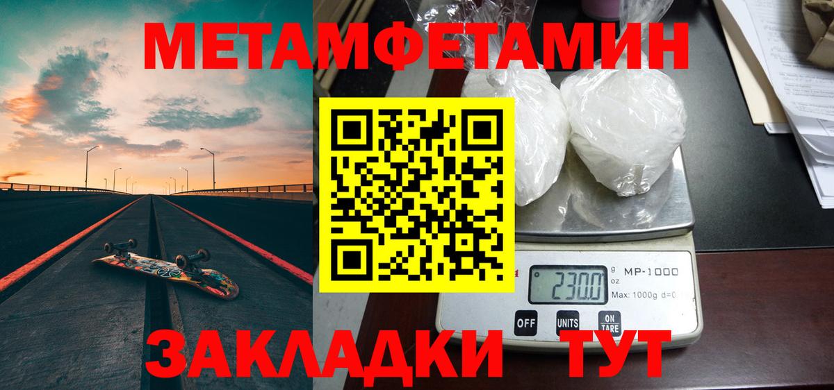 МЕТАМФЕТАМИН Methamphetamine Выборг