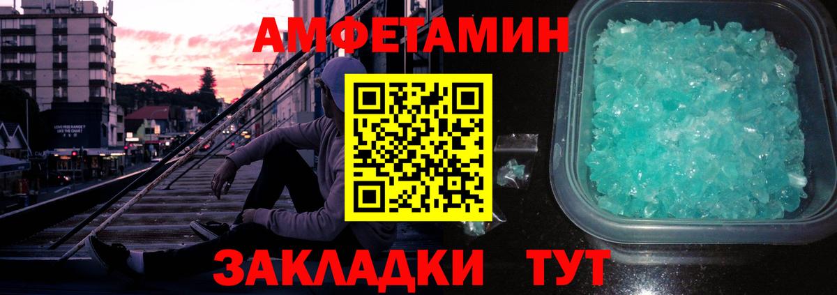 Выборг  МЕТАМФЕТАМИН пудра  Вход с VPN 