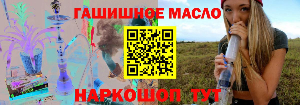 Дистиллят ТГК THC oil  Вход с VPN  Выборг 